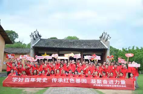 安博电子官方网站组织党员 职工开展党史学习教育红色走读活动