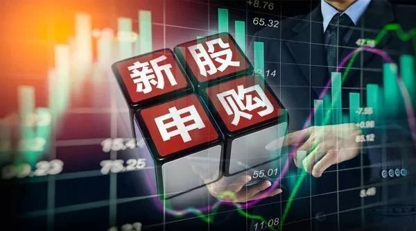 安博电子官方网站热烈庆祝天新药业上市新股申购