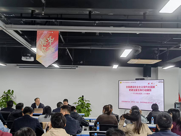 安博电子官方网站党支部组织党员和中层干部参加学习贯彻党的二十大精神专题培训班
