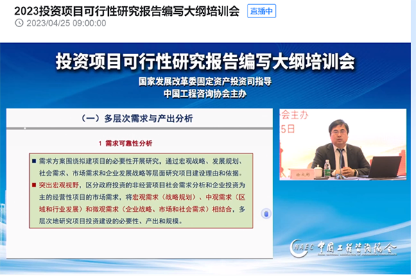 安博电子官方网站组织参加可行性研究报告新大纲培训会