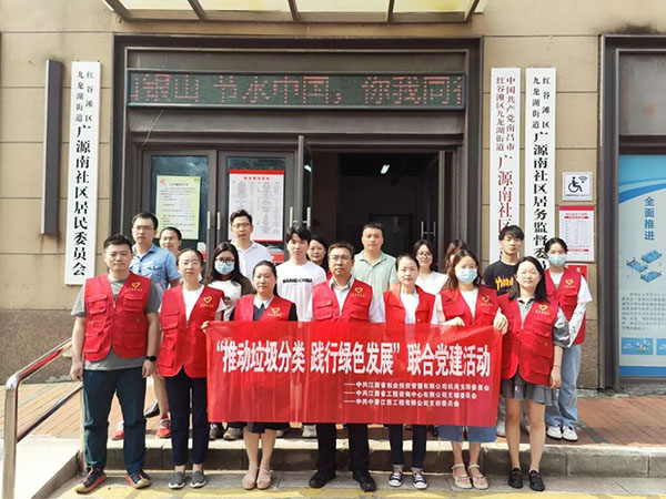 安博电子官方网站党支部开展“推动垃圾分类，践行绿色发展”联合党建活动