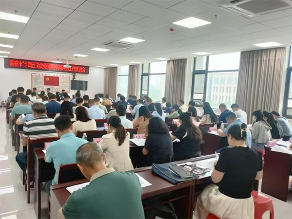 安博电子官方网站受邀参加高安市“十四五”规划中期评估推进会