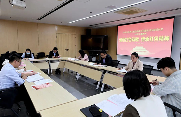 安博电子官方网站党支部开展“诵读红色诗歌，传承红色精神”主题党日活动