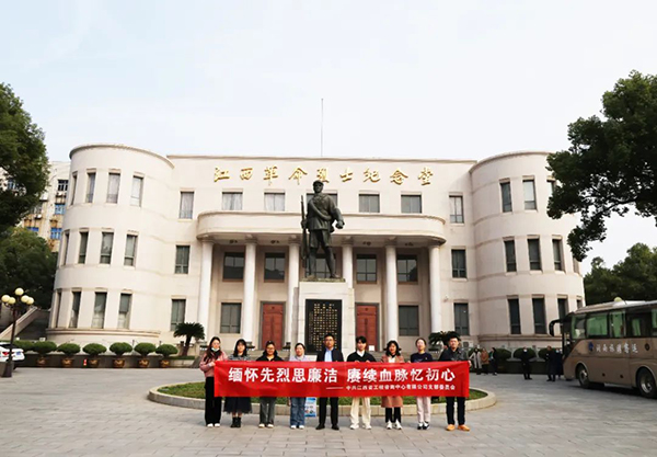 安博电子官方网站党支部开展“缅怀先烈思廉洁 赓续血脉忆初心”主题党日活动