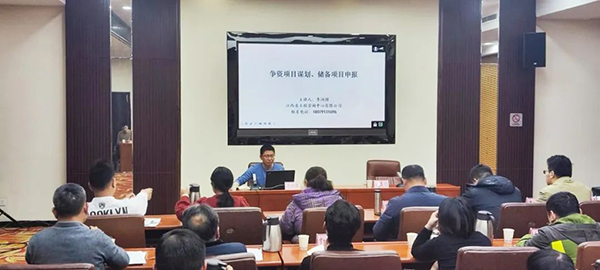 安博电子官方网站受邀为上饶市2024年重大项目培训会授课辅导