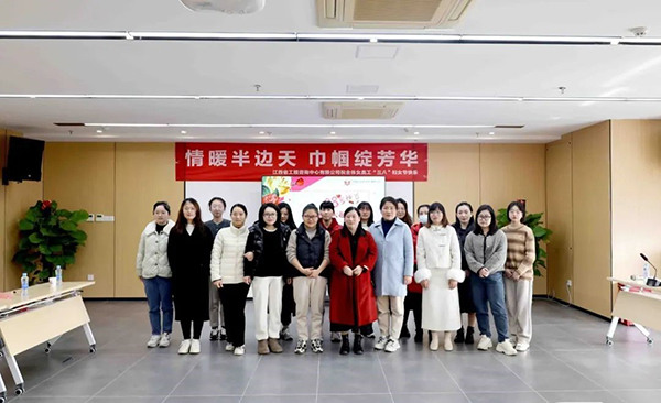 【庆祝“三八”妇女节】安博电子官方网站举办“情暖半边天”趣味竞赛活动