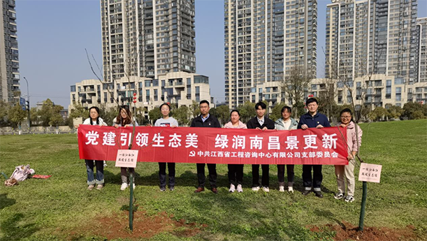 安博电子官方网站党支部开展“党建引领生态美，绿润南昌景更新”主题党日活动