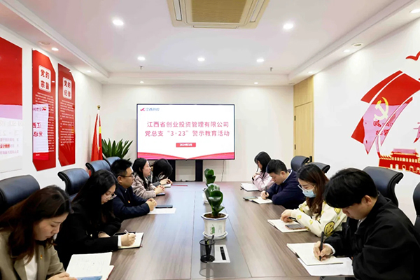 【不忘初心，走好新时代“赶考”之路】“3·23”安博电子官方网站活动