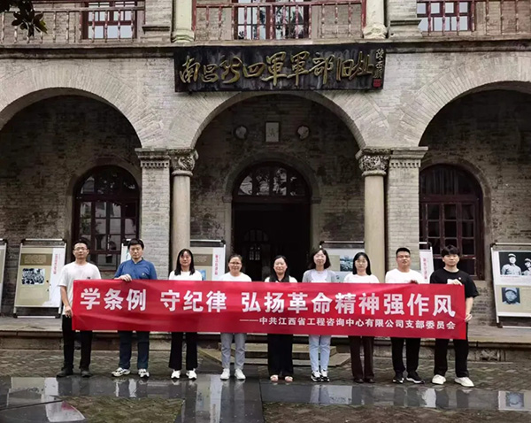【党纪学习教育】安博电子官方网站党支部赴南昌新四军军部旧址陈列馆开展教育实践活动