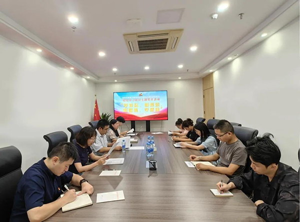 安博电子官方网站党支部传达学习党的二十届三中全会精神