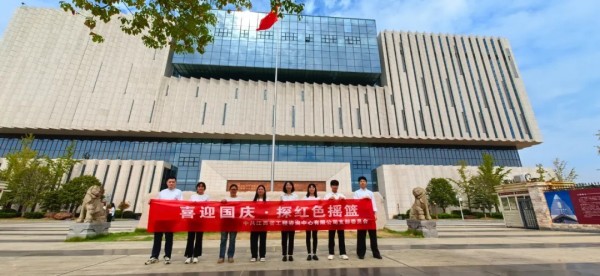 安博电子官方网站开展“喜迎国庆·探红色摇篮”主题党日活动