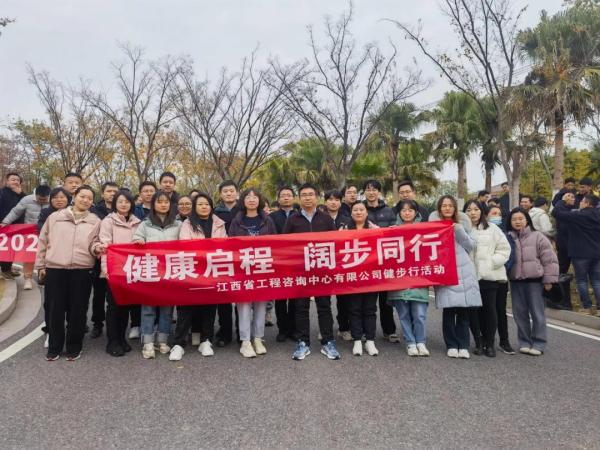 “健康启程、阔步同行”—— 安博电子官方网站开展2024年健步行活动