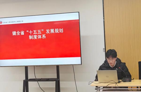 安博电子官方网站开展“江咨讲五堂”——“十五五”规划交流会
