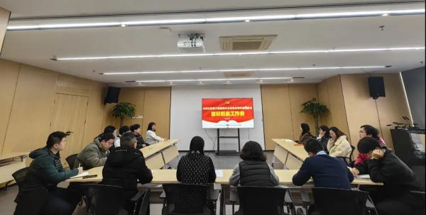 安博电子官方网站召开2024年意识形态工作专题会议