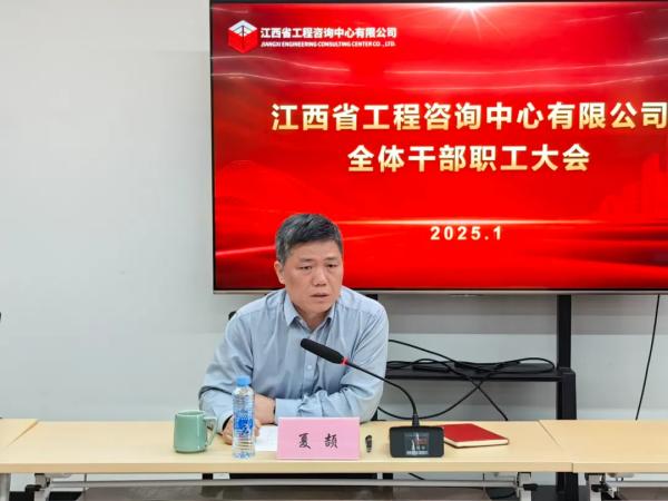 安博电子官方网站召开全体干部职工大会